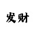时时彩后三星走势图